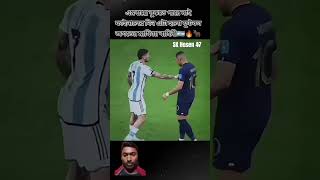 #neymar #football #messi #mbappe #explore #psg #shortsviral