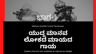 ಯುಕ್ರೇನ್ ಮತ್ತು ರಷ್ಯಾ ನಡುವಿನ ಯುದ್ದಕ್ಕೆ ಕಾರಣ ಇಲ್ಲಿದೆ RUSSIA UKRAINE WAR REASON - NATO USA AMERICA