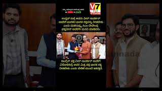 ಬ್ರೇಕಿಂಗ್ ನ್ಯೂಸ್ | V7 Kannada | ಕರ್ನಾಟಕ ಬೆಂಗಳೂರು,ಮೈಸೂರ್, ಮಂಗಳೂರು | #V7Kannada #news #yt #kannadanews