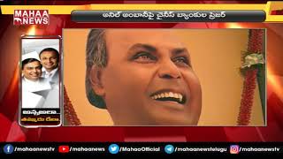 రిలయన్స్ ఇండస్ట్రీస్ కు వారసులు ఎవరు? : History Of Reliance Industries | MAHAA NEWS