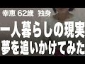 【バスで出会った28歳年下の女性に声をかけられ…。まさか愛妻家の私が？（真一さん60歳）】など、ナレーターのマユミが選んだエピソード4本まとめ【過去のコメント紹介あり】