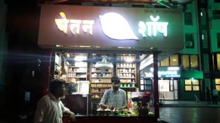 Chetan paan shop