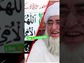 ||Darood shareef ka wazeefa||Hazrat mufti zarwali khan||#shorts #shortsfeed #hazrat #viral #durood