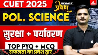 CUET 2025 Political Science in Hindi | सुरक्षा + पर्यावरण MCQ's + PYQ's