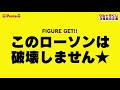 【一番くじ ultraman 第３話】 a賞 b賞 ウルトラマンフィギュア 狙いでリベンジしてみた 【ウルトラマン z】