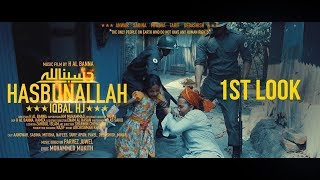 Hasbun Allah || 1st Look || Iqbal HJ || Official Video Coming Soon