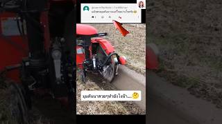 อุปกรณ์เครื่องนี้ปั้นมุมคันนาสวยทำอย่างไร?  #เกษตรกร #fypシ #ชาวนา #เกษตรยุคใหม่ #อุปกรณ์การเกษตร