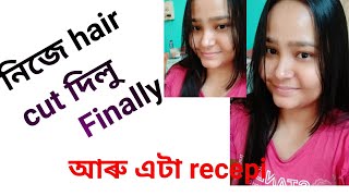 #volgs নতুন hair cut dilu নিজে।। আৰু এটা recipes#sayarani malakar