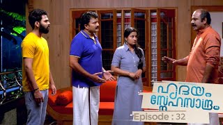 Hridhayam Snehasandram | Episode 32 | Mazhavil Manorama