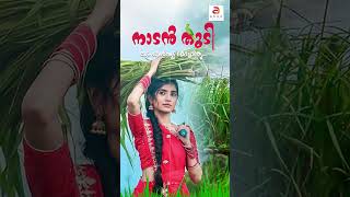 മൂവാണ്ടൻ മാവേലൊരൂഞ്ഞാലുകെട്ടി  | Malayalam Nadanpattukal | Folk Songs Malayalam #new #nadanpattukal