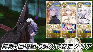 FGO LV85+ アドバンスドクエスト 小さき王 ダブルマーリン+ジャンヌで耐久