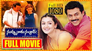 Nuvvu Naaku Nachav Telugu Full Movie | Venkatesh And Aarthi Agarwal Comedy Movie | Cinema Theatre