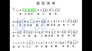 庭院深深 G调伴奏 (加小节指示，供参考）Large and deep courtyard - instrumental in G with measure marks