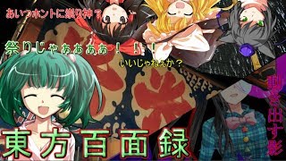 【ゆっくり茶番劇】東方百面録　八話「夏祭り」