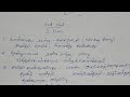 3rd std தமிழ் - Term2 notes for Tntet Paper 1 | Day7 Study plan #tntetpaper1 #liveclass