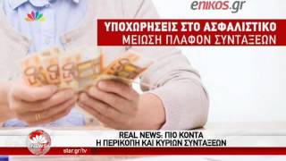 enikos.gr - Το STAR για το ρεπορτάζ της Realnews