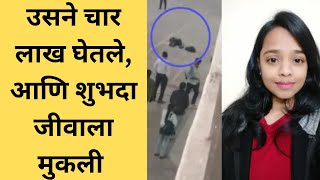 पुण्यात चाललय तरी काय? सुसंस्कृत पुण्यात तरुणीची हत्या | Crime Diary 302 | Shubhada Kodare Video