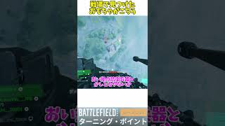 【BF2042】おもちゃのちゃちゃちゃ！ #バトルフィールド2042 #bf2042