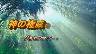 神の権威によって祈る。ジョセファット・ガジマ牧師 pastor Josephat Gwajima