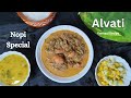 How To Make Alvati Recipe - Konkani Recipe | Amchi Vasari