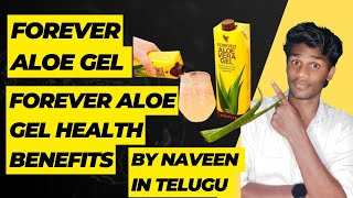 Forever Aloevera Gel Benefits In Telugu #foreverlivingproducts