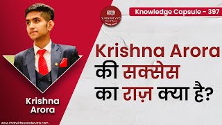 Krishna Arora की सक्सेस का राज़ क्या है ? | Krishna Arora | Knowledge Capsule 397