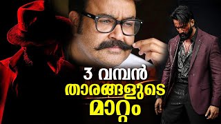 ഇത് പൊളിക്കും! ഞെട്ടിക്കാൻ അവർ ഇന്നുമുതൽ എത്തുകയാണ് വൈറലായി വീഡിയോ! The arrival of 3 superheroes