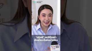 “หญิงแย้” เผยซิลิโคนเก่า เสี่ยงเกิดมะเร็งต่อมน้ำเหลือง