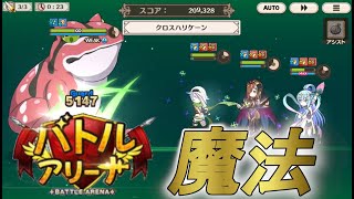 【このファン】新アリーナメガジャイアントトード(火)に挑む【ゆっくり実況】