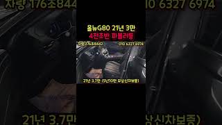 ★방문계약완료/판매가격4190만원/수수료없음(차서방8442)★