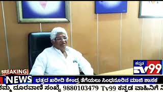 ಭತ್ತದ ಖರೀದಿ ಕೇಂದ್ರ ತೆಗೆಯಲು ಸಿಂಧನೂರಿನ ಮಾಜಿ ಶಾಸಕ ಹಂಪನಗೌಡ ಬಾದರ್ಲಿ ಒತ್ತಾಯ - ಭತ್ತಕ್ಕೆ 600