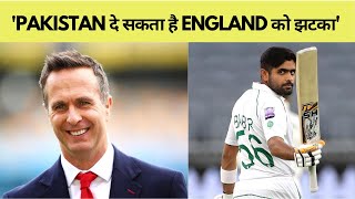 Pakistan दे सकता है ENGLAND को झटका - VAUGHAN | Michael Vaughan Interview