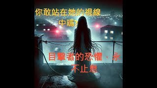 《跳樓女孩》：非常著名的都市怪談背後的真相大揭秘