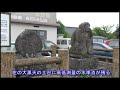 奥州街道を歩く　第２巻　宇都宮城下～白河城下