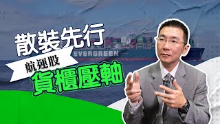 慧洋創波段新高 2023/03/02「王文良股市永勝」