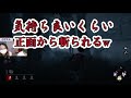 【dbd switch版】初心者女子がデットバイデイライトをプレイしてみた【女子2人実況】 1