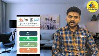 MMY App | mmy new registration | mmy યોજનામાં નવું લાભાર્થી કેમ ઉમેરશો | નવા લાભાર્થીની નોંધણી