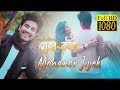 Mohanor Jiyek || Akash Pritom  || Mejangkori 2018