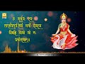 Gayatri Mantra Chanting || Om Bhur Bhuvah Swaha || गायत्री मंत्र | ॐ भूर्भुवः स्वः