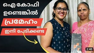 iCoffee results. ഐകോഫി ഉപയോഗിച്ച ടീച്ചറുടെ ഇപ്പോഴത്തെ അവസ്ഥ ആരെയും അതിശയിപ്പിക്കും...