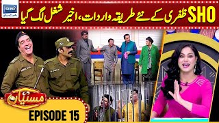 SHO Zafri Khan Ky Naye Tareeka-e-Wardat | Veena Malik | Sardar Kamal | Ep 15 | Mastiyan