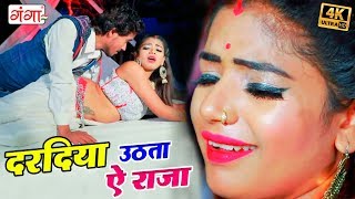 Daradiya Uthata Ye Raja - दरदिया उठता ऐ राजा - Sarwan Pal New Bhojpuri HD Video Song