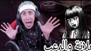 بلانه يلعب رعب ويبول على روحه 😅 يموت ضحك وناسه 🤣🤣🤣