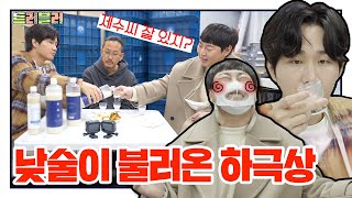 🍻술 냄새 주의🍻 이용진X이진호의 '힙잘알'너낌 낭낭한 성수동 탐닉 [트러블러 EP.19][ENG]