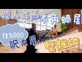 【馬來西亞咗】港人移居大馬不再蝸居  5000呎獨立屋堅離地  距離吉隆坡市區30分鐘車程