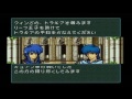 忙しい人のためのファイアーエムブレム聖戦の系譜　エンディング1