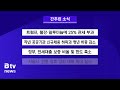 2025년 02월 10일 ai 간추린 소식_sk broadband 서울뉴스