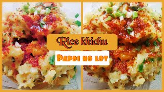 ચરોતર નું પ્રખ્યાત પાપડી નો લોટ | Rice khichu | Easiest and the perfect recipe for - Papdi no Lot ||