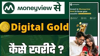 Money view me gold investment kaise kare | Money view me gold buying kaise kare