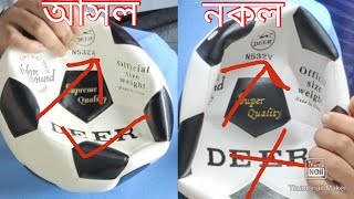 Deer Football price in Dhaka Bangladesh.